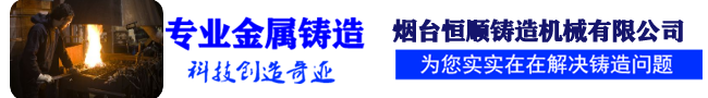 精密铸造,烟台精密铸造厂,烟台不锈钢精密铸造公司